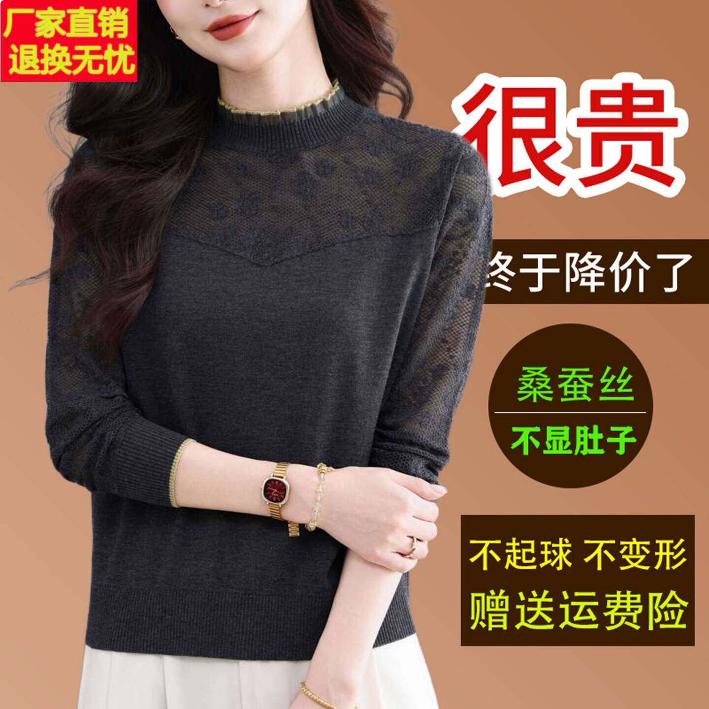 桑蚕丝长袖t恤女蕾丝拼接半高领洋气针织打底衫妈妈薄款内搭上衣