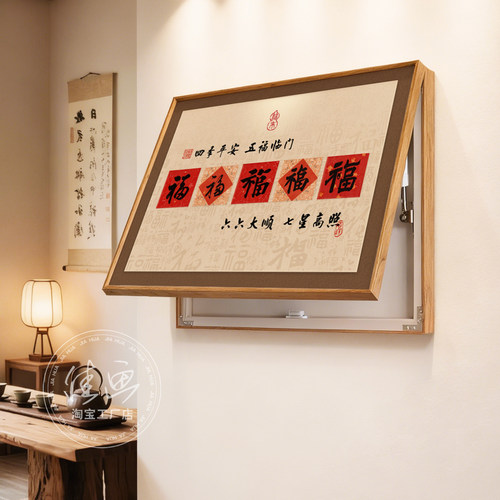 五福中式客餐厅遮挡电表箱装饰画