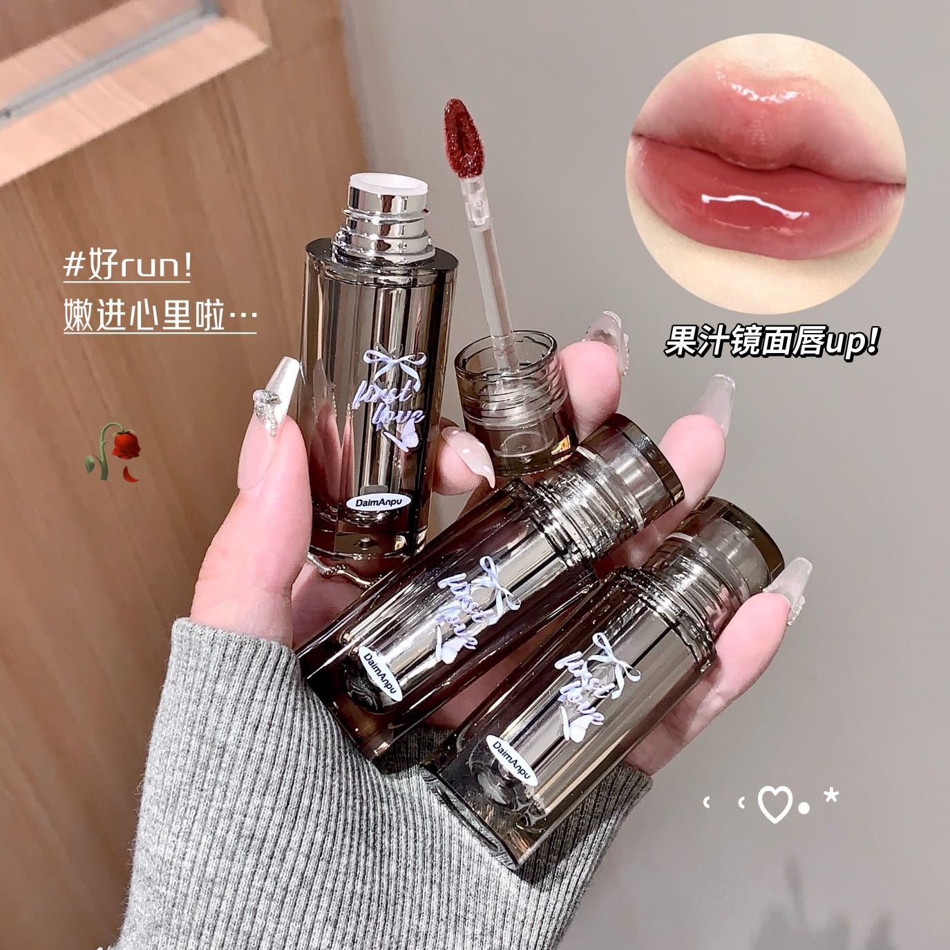 DAIMANPU双圭蝴蝶镜面唇釉水润嘟嘟唇清透镜面平价国货学生党唇彩