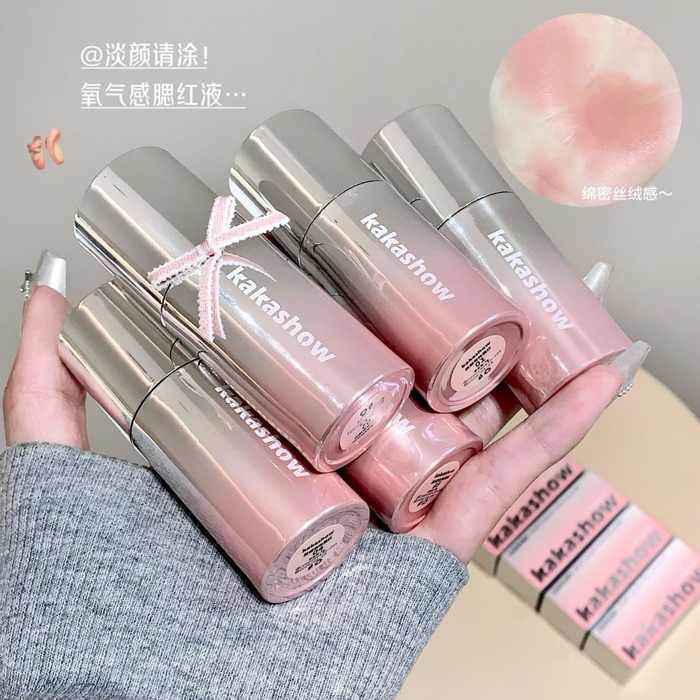 kakashow丝绒液体腮红毛绒刷头自然提亮气色元气韩系少女感腮红液