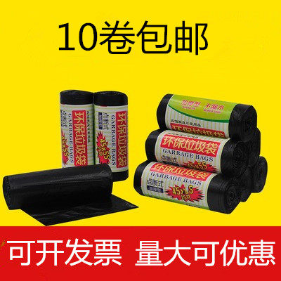 新料加厚黑色塑料袋酒店宾馆ktv厨房卫生间办公室中号家用垃圾袋,家庭/个人清洁工具,家用垃圾袋,淘宝优惠券,粉丝福利购,淘宝优惠卷