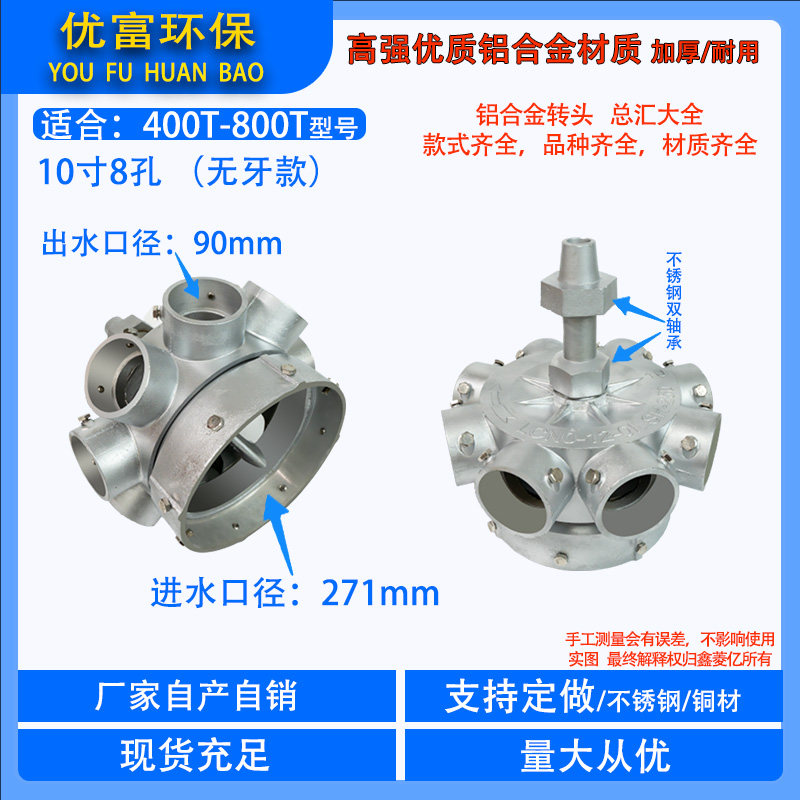 冷却塔布水器高温水塔喷淋分水器