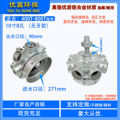 冷却塔布水器高温水塔喷淋分水器