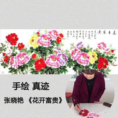 手绘洛阳中国画牡丹画花开富贵挂画客厅中堂装饰横幅风水原稿画芯