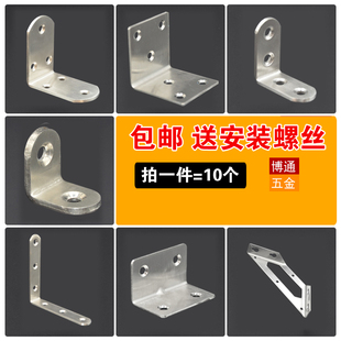 不锈钢角码90度直角固定器角铁l型三角铁支架层板托五金连接件片t