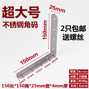 不锈钢角码L型90度三角直角固定加固角铁支架家具万能连接件铁片