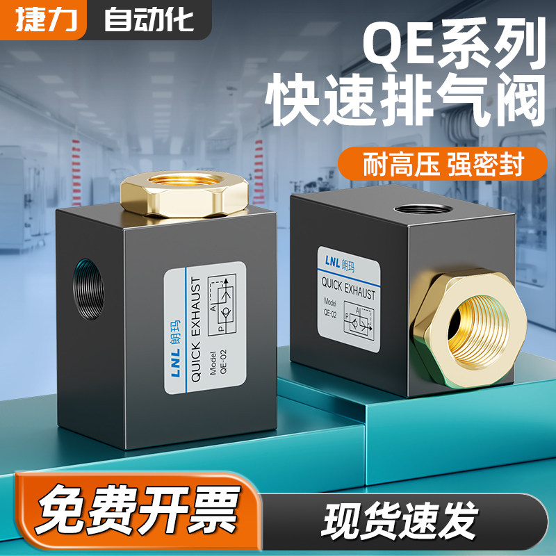 快速排气阀气动元件放气阀气缸急排阀全套泄压QE-02/QE-03/QE-04