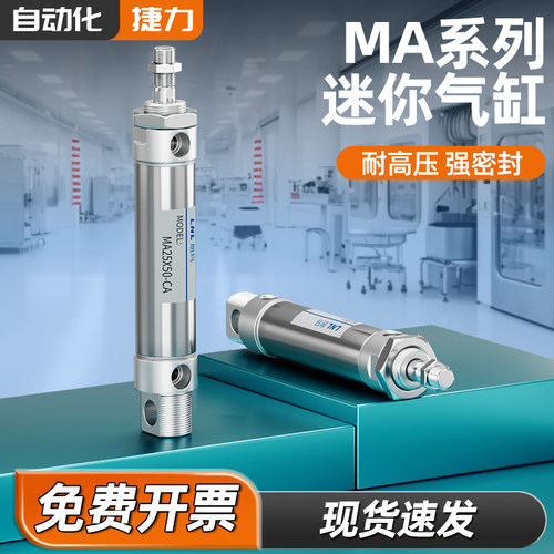 捷力MA气缸耐高压密封强