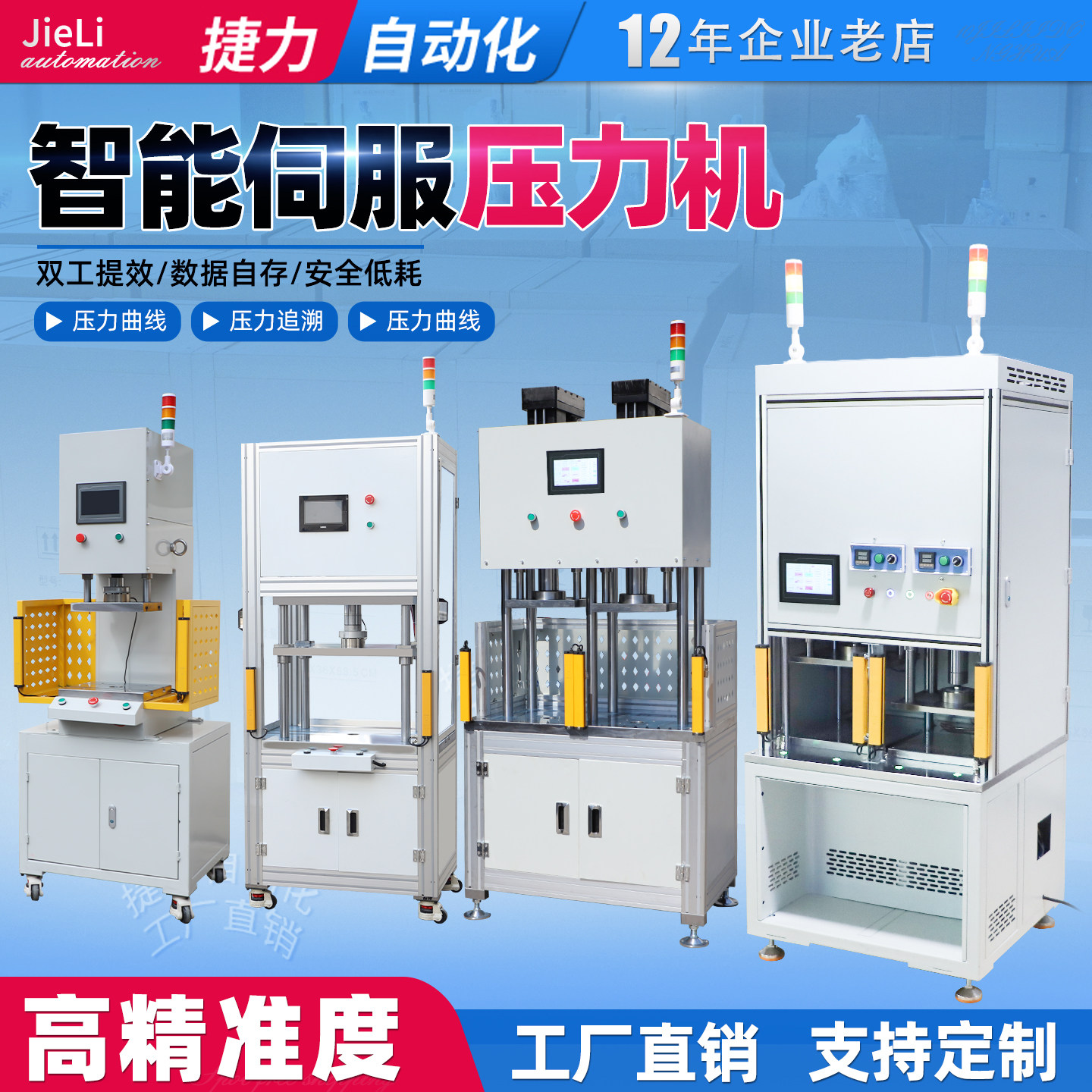 伺服压力机私服精密冲床电动压力机四柱C型伺服压机压装机冲压机