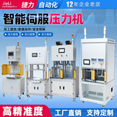 非标定制伺服气动冲床压力机冲孔螺母压翻边模切栽切压合冲压机