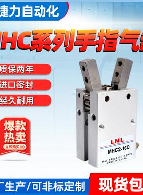 捷力气动手指 MHC2开闭型气爪MFY/MHC2-10D16D20D25D32D40D-S