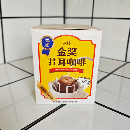 永璞金奖手冲挂耳复古咖啡馆系列意式美式黑咖啡粉现磨10g*10包装