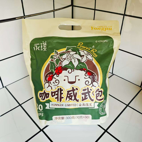永璞云南限定手冲挂耳咖啡黑咖啡