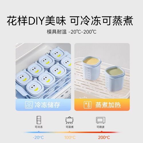 英氏宝宝冰格辅食冷冻格硅胶独立分格盒肉泥保鲜储存可蒸煮