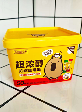 永璞|咖皮系列超浓醇即溶咖啡液 速溶美式拿铁条装 16ml*50杯