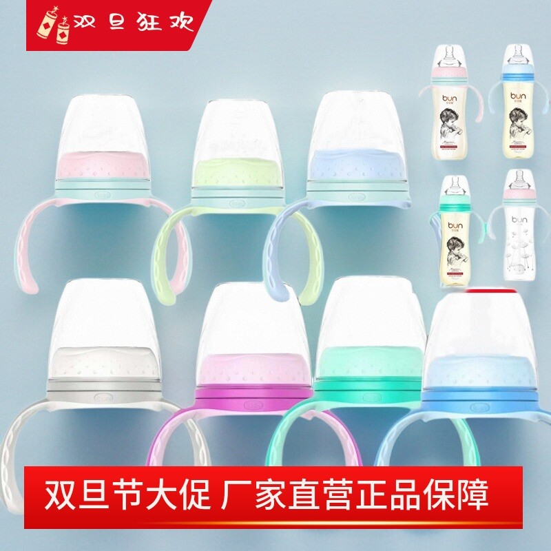 BUN贝优能盖子一代宽口径奶瓶专用手柄螺牙三件套叶片配件正品
