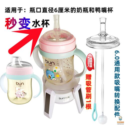 贝优能食品级硅胶材质吸管嘴配件
