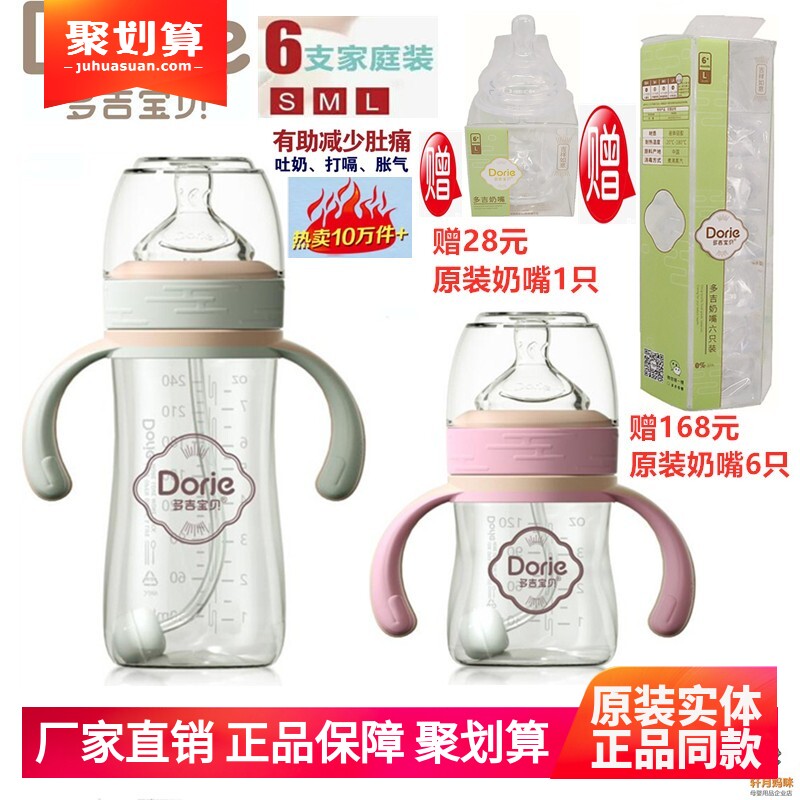 Dorje多吉宝贝玻璃奶瓶新生儿宽口径防胀气吉祥款120ml180ml240ml