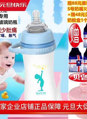 贝优能新品硅胶玻璃奶瓶便携环宽口新生儿防摔硅胶喷涂120ml160ml