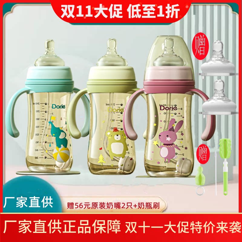Dorje多吉宝贝PPSU奶瓶宽口径防胀气防呛奶嘴鸭嘴吸嘴160ml300ml