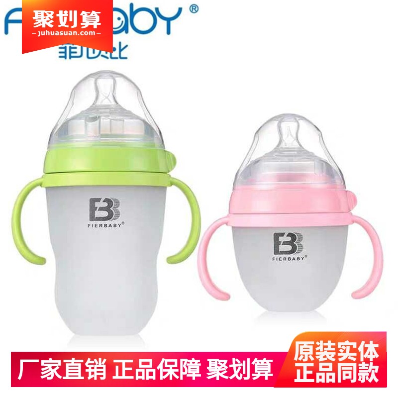 Fierbaby菲儿贝比广口硅胶150ml