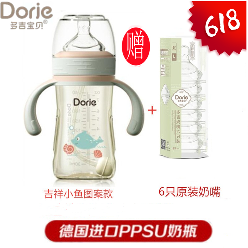 Dorje多吉宝贝PPSU奶瓶吉祥小鱼款新生儿防胀气阀防呛180ml300ml