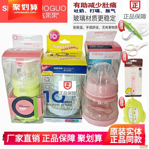 神气果果宽口径新生儿玻璃奶瓶