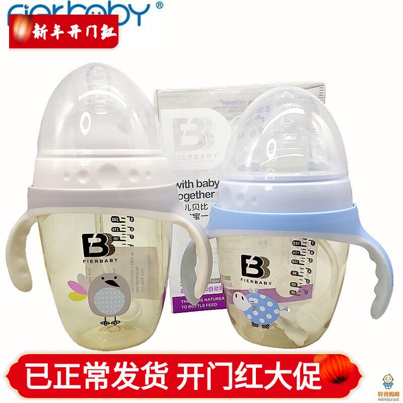 菲儿贝比大宽口径PPSU奶瓶防胀气防呛特大宽口径奶嘴240ml300ml