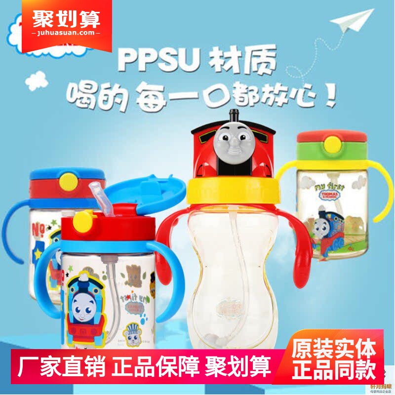 托马斯PPSU吸管水杯抗摔防漏防呛儿童吸管杯200ml正品特价