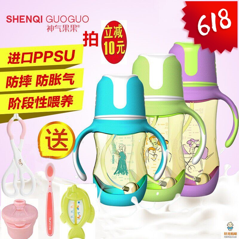 神气果果进口PPSU奶瓶宽口径防摔耐摔带手柄吸管防胀气200ml240ml