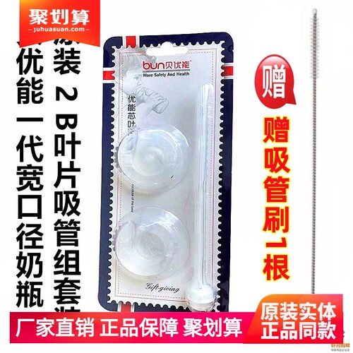 BUN贝优能AB款叶片单卖