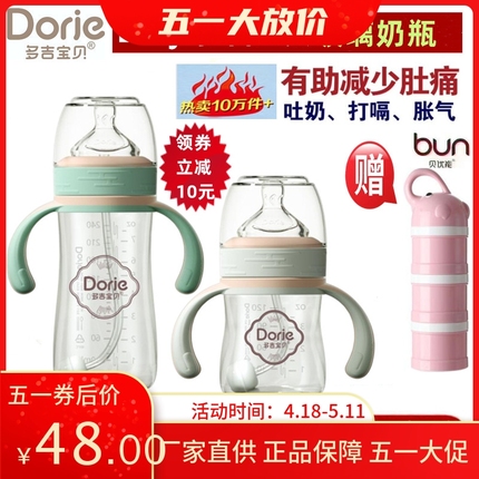 Dorje多吉宝贝玻璃奶瓶新生儿宽口径防胀气吉祥款120ml180ml240ml