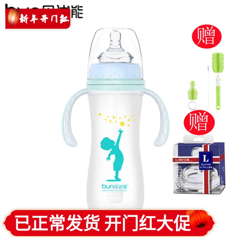 BUN贝优能玻璃奶瓶硅胶磨砂手感安全防摔宽口带柄吸管240ml280ml