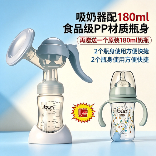 门店同款贝优能手动吸奶器孕产妇