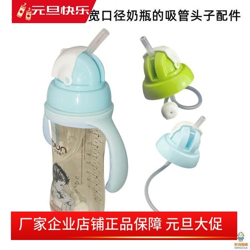 吸管嘴滑盖头子适用于贝优能一代
