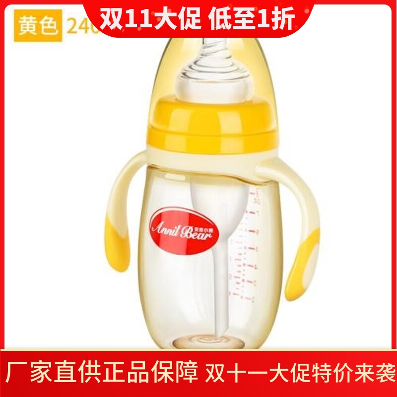 ppsu新生儿防摔胀气吸管带柄奶瓶