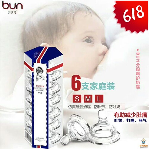 贝优能奶嘴一代原装圆形鸭嘴吸嘴