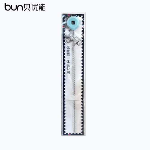 BUN贝优能吸管刷清洗刷清洁刷子