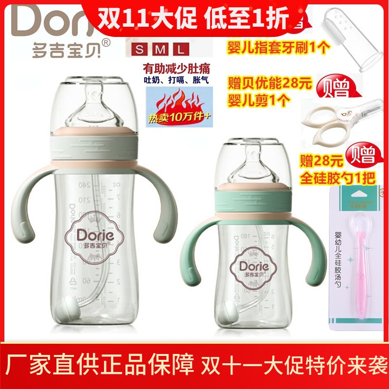 Dorje多吉宝贝玻璃奶瓶新生儿宽口径防胀气吉祥款120ml180ml240ml