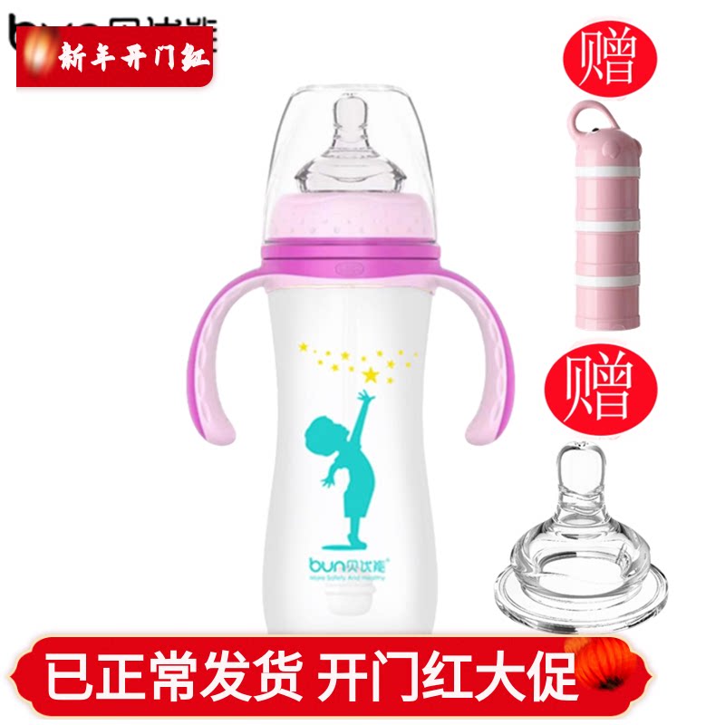BUN贝优能硅胶玻璃奶瓶磨砂手感安全防摔防呛防胀气240ml280ML