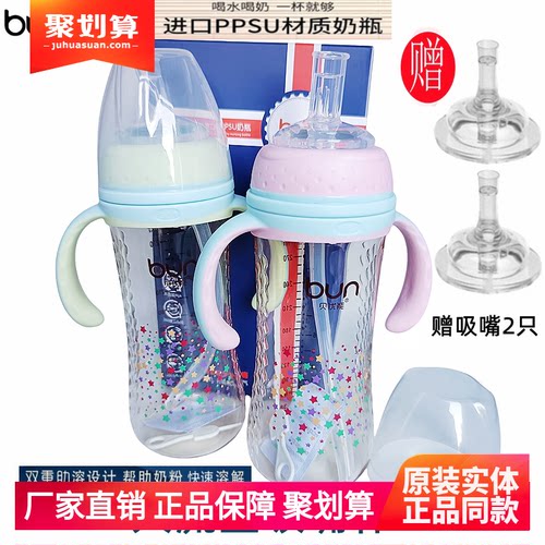 贝优能PPSU奶瓶吸嘴直饮杯300ml