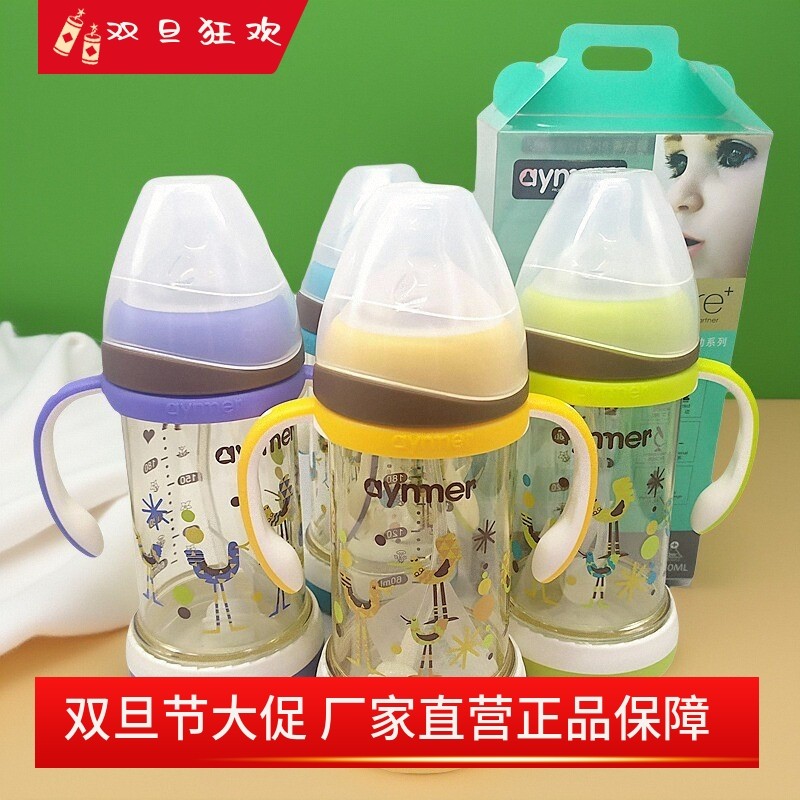 爱因美PPSU奶瓶宽口防胀气防呛底部可拆带手柄吸管240ML正品包邮
