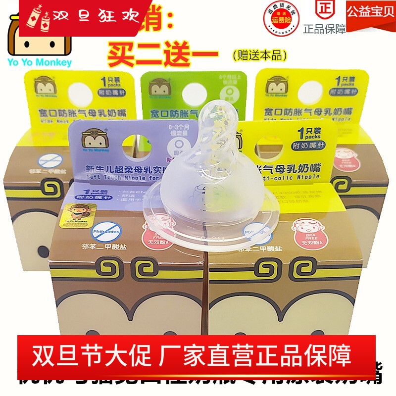 优优马骝奶嘴鸭嘴吸嘴宽口径婴儿防胀气防呛防吐奶大号十字孔