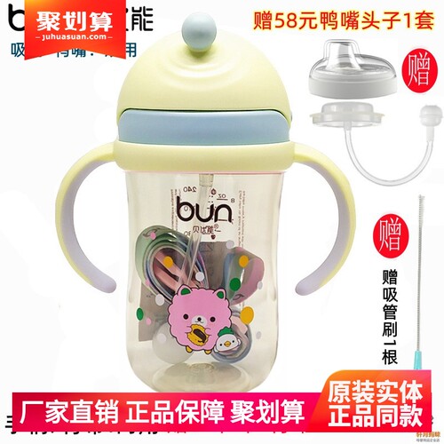 贝优能德国进口PPSU吸管水杯