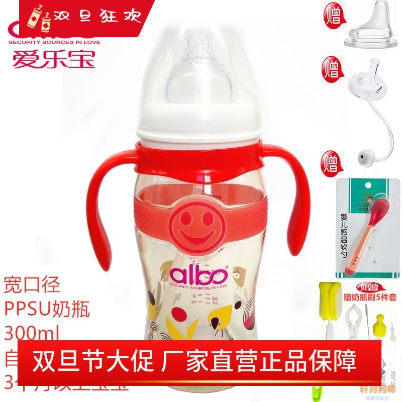 爱乐宝感温PPSU奶瓶宽口带手柄吸管防胀气抗摔220ml300ml买一送6