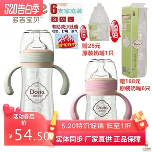 Dorje多吉宝贝玻璃奶瓶新生儿宽口径防胀气吉祥款 120ml180ml240ml