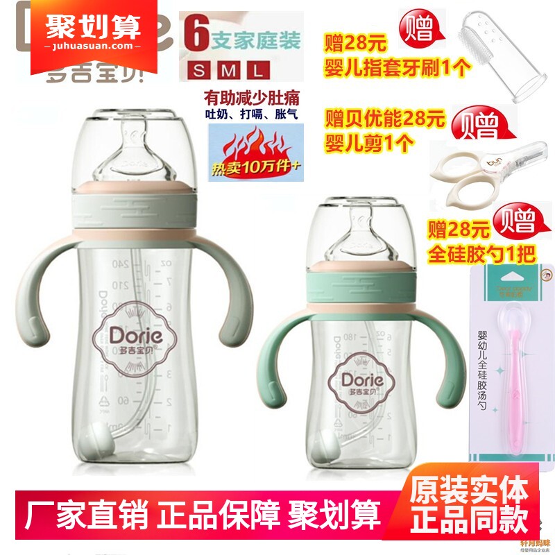 Dorje多吉宝贝玻璃奶瓶新生儿宽口径防胀气吉祥款120ml180ml240ml