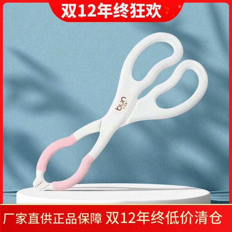 BUN贝优能多功能奶瓶夹耐高温