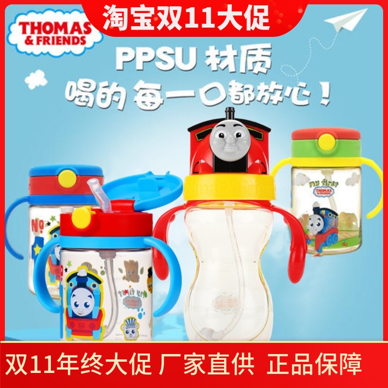 托马斯PPSU吸管水杯抗摔防漏防呛儿童吸管杯200ml正品特价