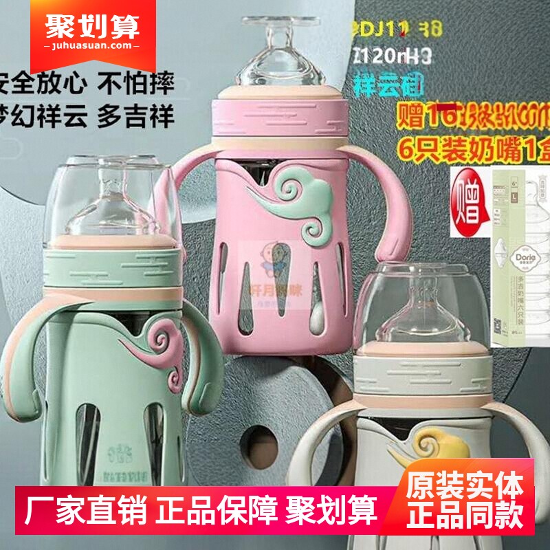 Dorje多吉宝贝硅胶套玻璃奶瓶宽口径防摔保护套120ml180ml240ml